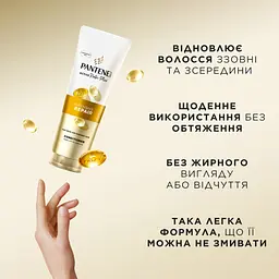 Кондиціонер для волосся Pantene Pro-V Інтенсивне відновлення 500 мл (8700216821407) - мініатюра 2