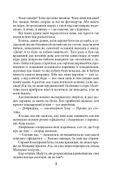 Темна синя вода - мініатюра 7