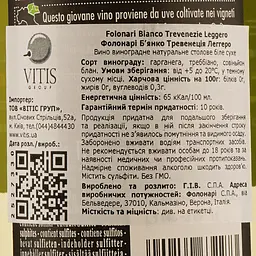 Вино Folonari Leggero L delle Trevenezie IGT, біле, сухе, 0,75 л - мініатюра 3