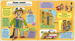 Маленькі дослідники. Світ професій - мініатюра 7