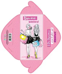 Конверт для грошей простий КВ20-254 Вдалого шопінгу (українською), 10 шт. в упаковці