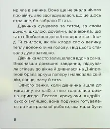Дівчинка і чарівні речі - мініатюра 9