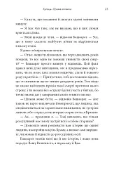 Видих - Тед Ченґ - мініатюра 18