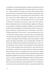 Кайрос - Дженні Ерпенбек - мініатюра 22