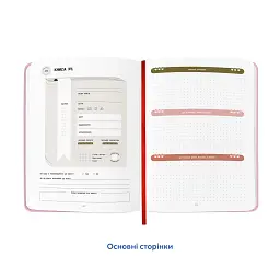 Щоденник читацький Orner "Reading is sexy" рожевий - мініатюра 5