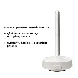 Сушарка для рукава Otouch Dryer - мініатюра 3