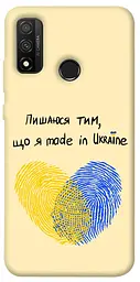 Чохол Demsky Made in Ukraine для Huawei P Smart (2020)