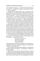 Між навігаційними щоглами - Андрій Пучков - мініатюра 11