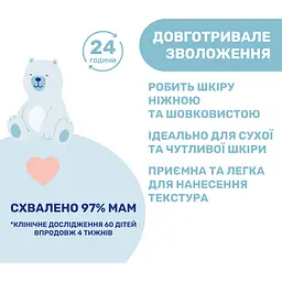 Лосьйон для тіла Chicco Natural Sensation Baby Body Lotion з маслом ши та рисовою олією 500 мл (11519.00) - мініатюра 4
