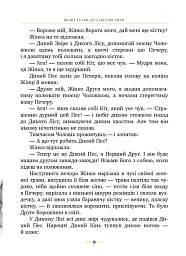 Рікі-Тікі-Таві - мініатюра 8