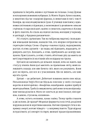 Особисті речі. Розповіді про одяг у концтаборах і таборах смерті - Кароліна Сулєй - мініатюра 4