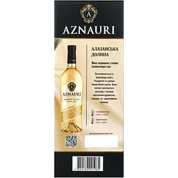Вино AZNAURI Alazani Valley біл н/сол 3 л - мініатюра 4