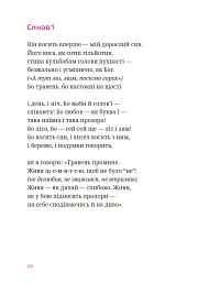 Мисливці повертаються завжди - Ганна Осадко - мініатюра 2