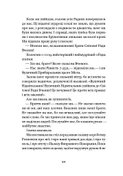 Гімн - Айн Ренд - мініатюра 12