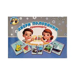Настільна розвиваюча гра-пазл Види транспорту Ubumblebees (ПСФ073) PSF073, 12 картинок-половинок