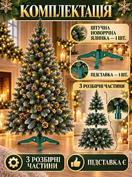 Искусственная елка пушистая со снегом YaLINKA КZ18 с золотыми шишками и жемчугом 180 см, золотая (90887676) - миниатюра 7