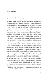 Прекрасні дрібниці. Поради на всі випадки життя - Шерил Стрейд - мініатюра 5