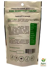Мінеральне добриво Osmocote стандарт таблетки 10 шт (52963) - мініатюра 2
