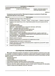 Географія. 8 клас. Мій конспект. Матеріали до уроків - мініатюра 4