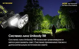 Потужний ліхтар налобний Nitecore HC68 USB Type-C 2000лм - мініатюра 9