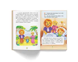 Казки про почуття та емоції Кристал Бук Як перестати ображатися? (F00030010) - мініатюра 5