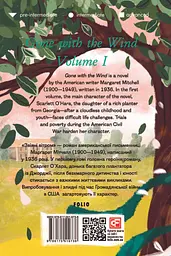 Gone With The Wind. Volume I - мініатюра 2