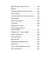 Гірашки - Вікторія Климчук-Длугач - мініатюра 4