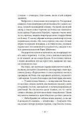 Не думай про червоне - Світлана Пиркало - мініатюра 3