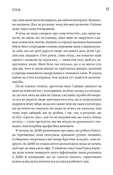Чому матусю все дістало. Щоденник виснаженої мами / Джилл Сімс - мініатюра 6