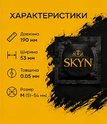 Презервативи Skyn Original 20 шт поштучно — безлатексні гладкі презервативи з поліізопрену 53 мм - мініатюра 3