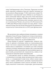 Правительки ісламських держав - мініатюра 13