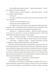 По кому подзвін - мініатюра 5