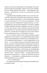 Гуляйпільський батько - Клим Поліщук - мініатюра 6