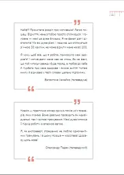 Діло в тілі - мініатюра 13