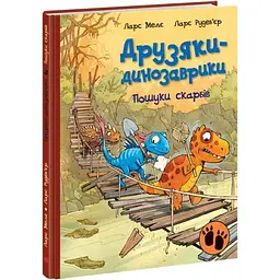 Книжка Друзяки-динозаврики Пошуки скарбів А1628004У