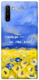 Чохол Demsky Свобода це стан душі для Samsung Galaxy Note 10