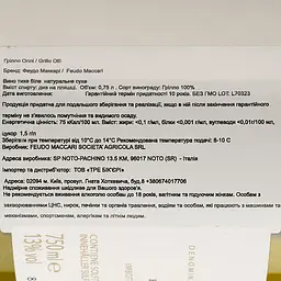 Вино Feudo Maccari Olli Grillo біле сухе 0.75 л - мініатюра 4