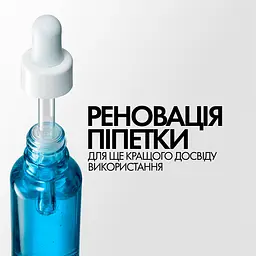 Дерматологічна сироватка для корекції зморшок та відновлення пружності чутливої шкіри La Roche-Posay Гіалу Б5 30 мл - мініатюра 12