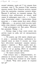 Школа Добра і Зла. Книга 1 - Зоман Чейнані (Ч681001У) - мініатюра 4