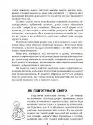 Святкові заходи 1 клас. Наш клас - мініатюра 3
