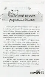 Мені 5 років! - мініатюра 6