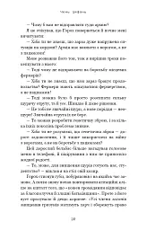 Невидимі планети. Антологія сучасної китайської наукової фантастики - Кен Лю - мініатюра 17
