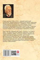 Смерть Юди. Том 18 - мініатюра 2