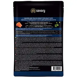 Набір вологих кормів Savory 3+1 для дорослих котів, лосось з горохом у соусі 340 г (4 шт. х 85 г) - мініатюра 6