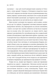 Нарцис у розквіті. Альтернативна історія селфі - мініатюра 10