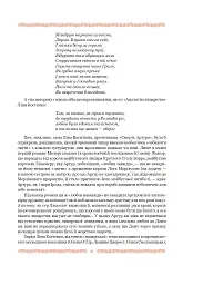 Смерть Артура (графіка Обрі Бердслея) - Томас Мелорі - мініатюра 43
