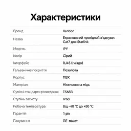 Мережевий з'єднувач Vention IPYH0-2 RJ45 Cat.7 IP68 2 шт. сірий (IPYH0-2) - мініатюра 2