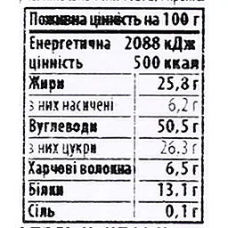 Печиво здобне Delicia Фітнес 250 г - мініатюра 5