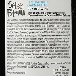 Вино Sol de Espana Tempranillo Garnacha, червоне, сухе, 12%, 0,75 л (842955) - мініатюра 3
