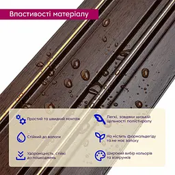 Рейка декоративна PS 2900х120х12мм Темний горіх із золотом SW-00002131- - мініатюра 4